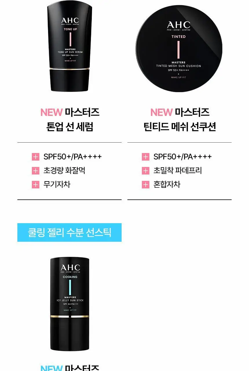 [포켓몬 에디션] AHC 마스터즈 아이시 젤리 선스틱 14g 기획 (+피카츄 액정클리너) 상세페이지 33